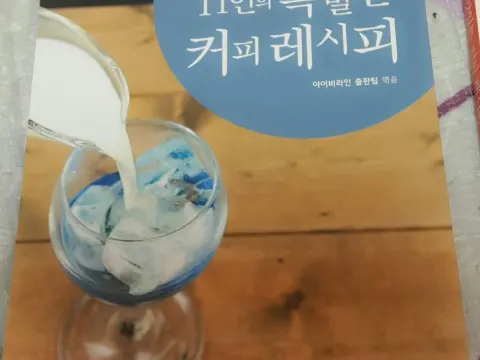 바리스타 도서