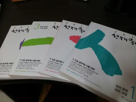 7,9급 선재국어 4권 세트,보카바이블 꼭지북 포함세트,에듀윌 성정혜 영어문법