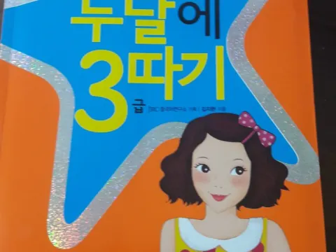 2달에 3급따기(중국어)