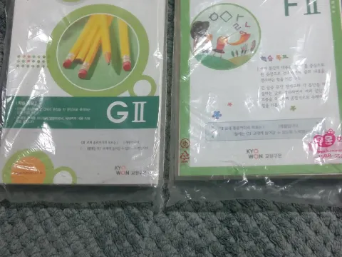 중1 문제집 판매합니다