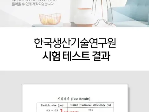 필터 하나로 미세먼지를 차단해주는 제품 판매합니다