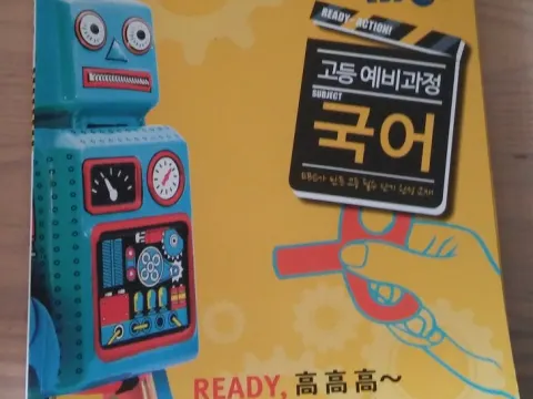 참고서,책등등팜