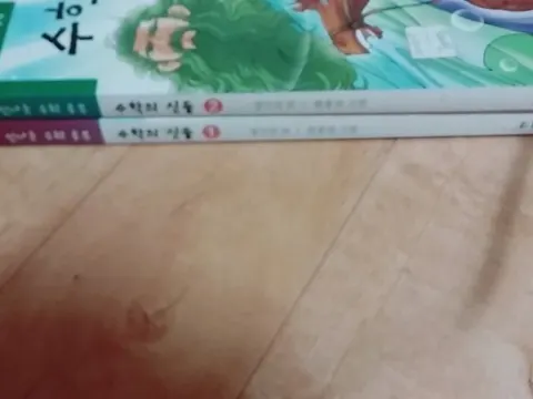 수학의 신들 (1권~2권)