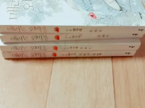 매리는 외박중 1권~4권