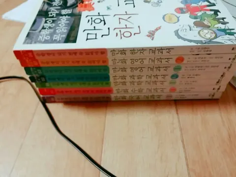 중학생이 되기전의 만화 (과학,수학,국어,한자, 영어) 총7권