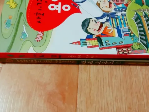 사회,경제+경제이야기 세트로 팔아요