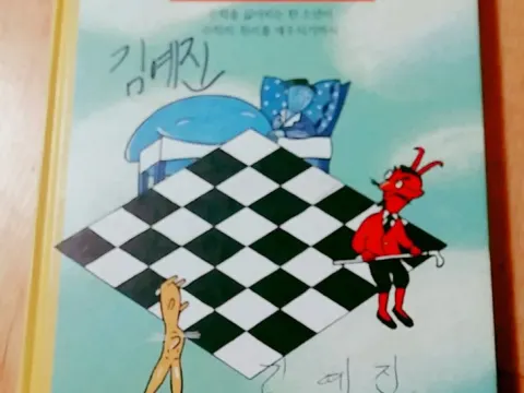 수학의 귀신