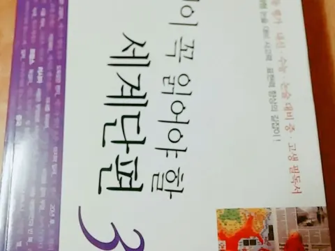 중고생이 꼭 읽어야 할 세계단편30