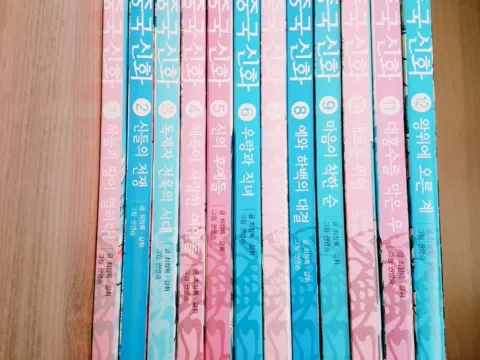중국신화 1~12권