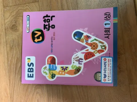 중학 문제집