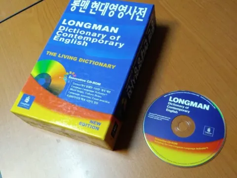 롱맨 현대영영사전 2 팝니다