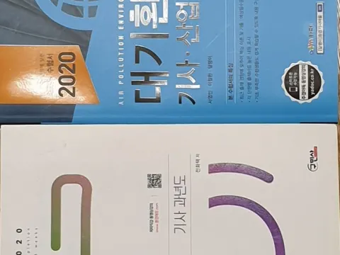 대기기사 1,2차 서적