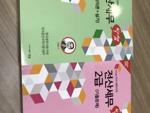 박쌤 전산세무2급 이론+실기, 기출문제 2021개정판