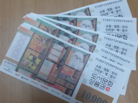 도서문화상품권 교신원합니다