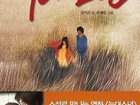 늑대소년 소설 책