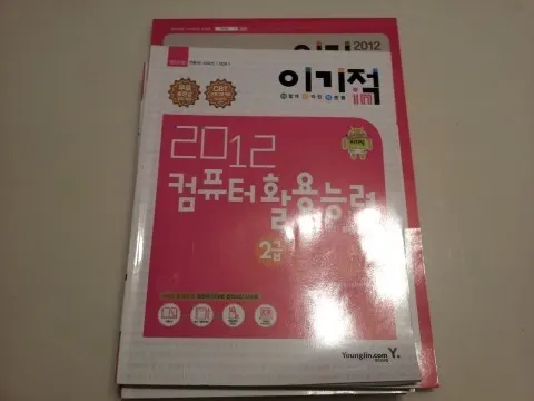 이기적in 컴퓨터활용능력 2급 필기 상품가격 10,000 원
