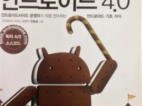 Head First java,c# + 안드로이드 개발 책