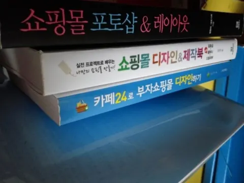 쇼핑몰 관련 책