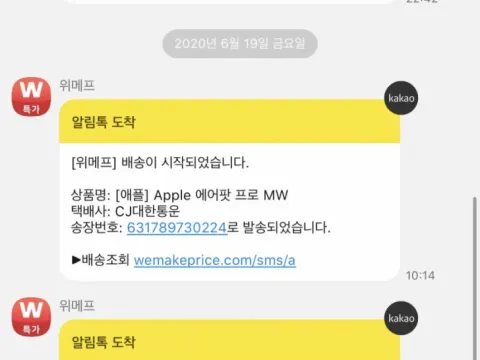 에어팟 프로 20만원에 판매합니다 + 팽수케이스 서비스 둘다 미개봉입니다