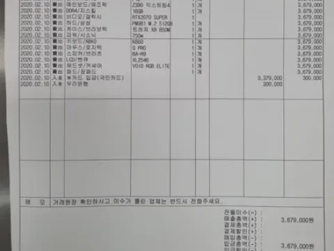[개인] 5개월 고사양 게이밍 컴퓨터 풀셋 팝니다@@@(i7-9700k , RTX2070 Super, 수냉쿨러, 펜 등)