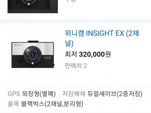 자동차 블랙박스 위니캠 winycam 2k 후방카메라