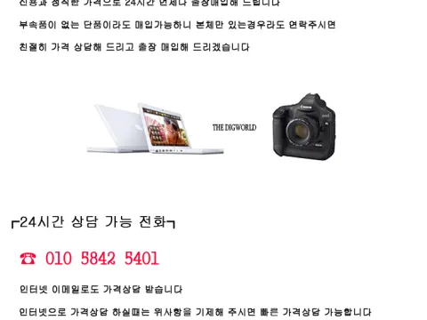 ●중고디카 중고카메라매입.DSLR카메라.필름카메라.캠코더.노트북.아이패트.최고가출장매입●