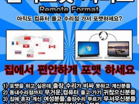 Win 윈도우 7.8.10 포맷 복구 오토캐드 포토샵 엑셀 오피스 USB최저가