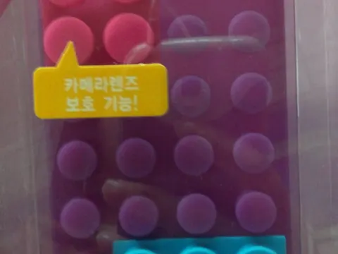 아이폰 4/4s 레고 케이스