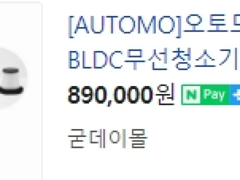 BLDC 무선 청소기 AVC-OTOA5(프리미엄) (새상품)