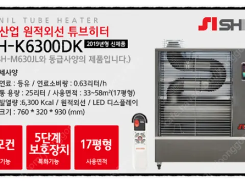 OIO-8676-3699 신일 원적외선 돈풍기, 튜브히터,석유난로/당일배송