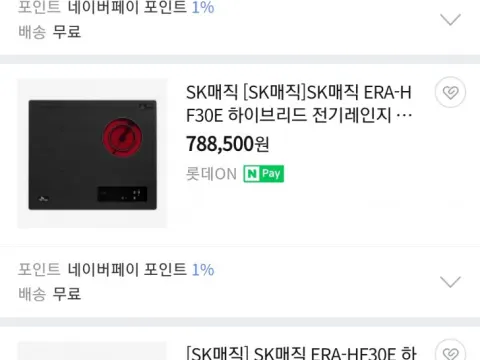 SK매직 인덕션 하이브리드3구