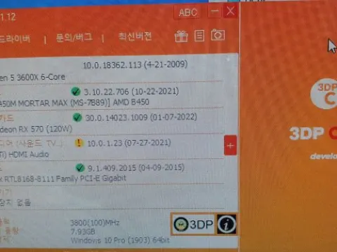 컴퓨터 본체만 판매(게임 설계 디자인모두가능)