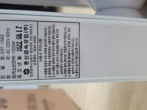 국산 흥신 9핀 라디에이터 정말 싸게 내놓습니다