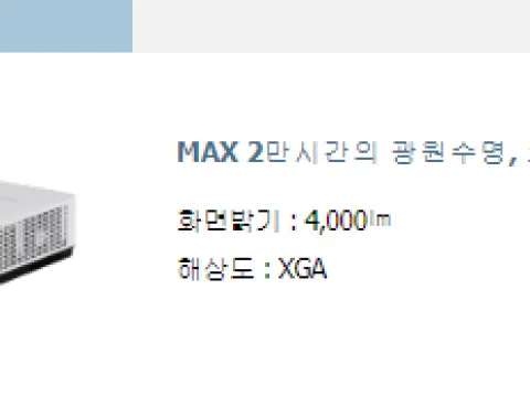 이펀 EL - S405X 빔프로젝터 미개봉