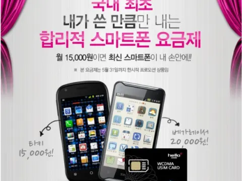 선불폰