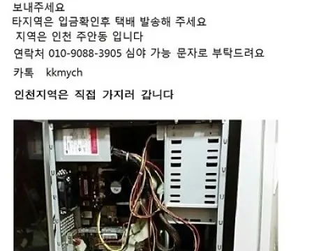 고장 컴퓨터 삽니다(인천)