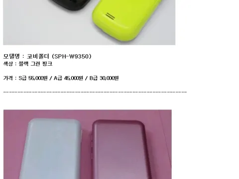 (부천)LG통신사 U+ 깨끗한 중고 2g폰, 피쳐폰, (폴더폰, 터치폰, 효도폰, 학생폰) 싸게 팝니다