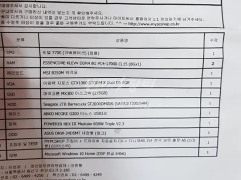 고사양게임용본체데스크탑i7 7700 벤큐모니터