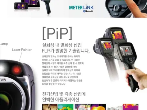 플리어 열화상카메라 FLIR E30 팝니다.