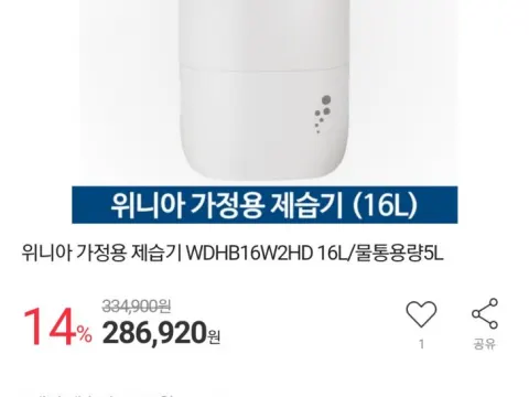 위니아제습기 16L