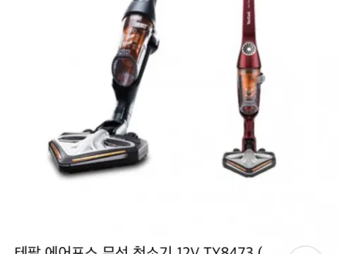 테팔 무선청소기