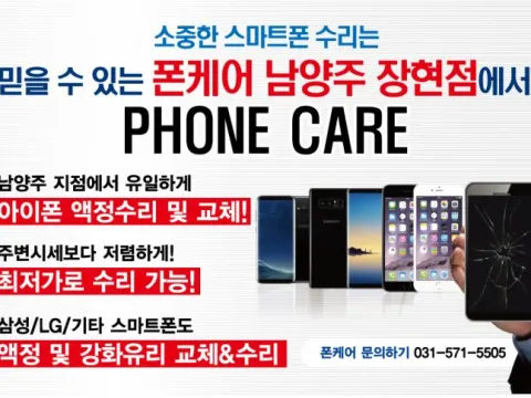 아이폰6,아이폰6플러스 장품액정 교체시 아이폰6 아이폰6플러스 정품배터리 무료 교체 또는 제공 합니다