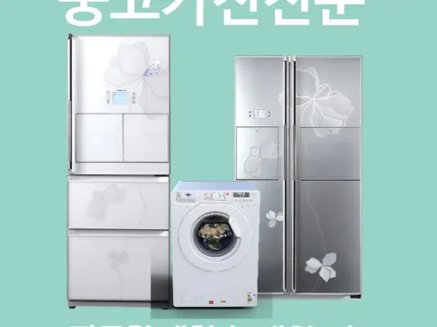 삼성엘지 냉장고 세탁기 김치냉장고 언제 제품을 사야할지 궁금하시면 9*