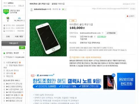휴대폰 /신발 /사기꾼 /tptkdrhk /KB국민 78940101011213(임명자) /하나 620-221642-061(김춘숙) /010-****-****