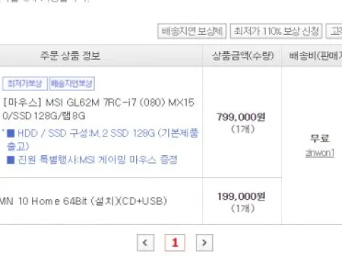 MSI gl62m 7rc - i7 노트북팝니다. 정품윈도우포함