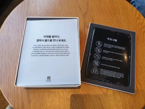 갤럭시 폴드 자급제 미사용
