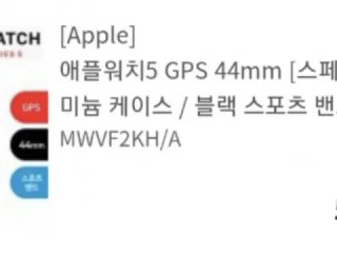 애플워치5 GPS 44mm 스페이스그레이 급매합니다