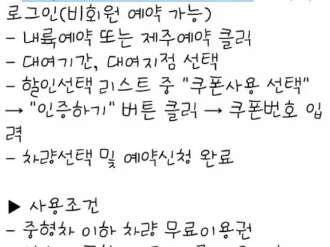sk렌터카 24시간 이용권 판매합니다 렌트,렌터