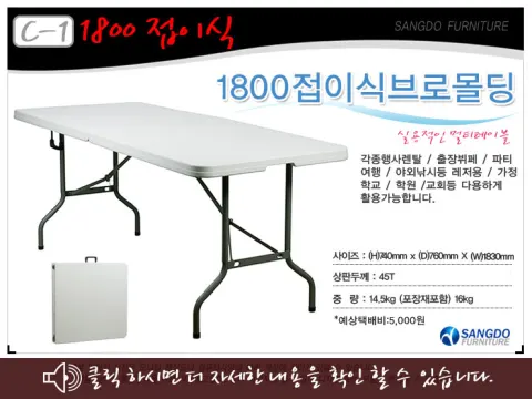접이식 자바라테이블