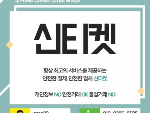 ★각종상품권 소액결제 25시 매입가능 합니다 연락주세요 ★